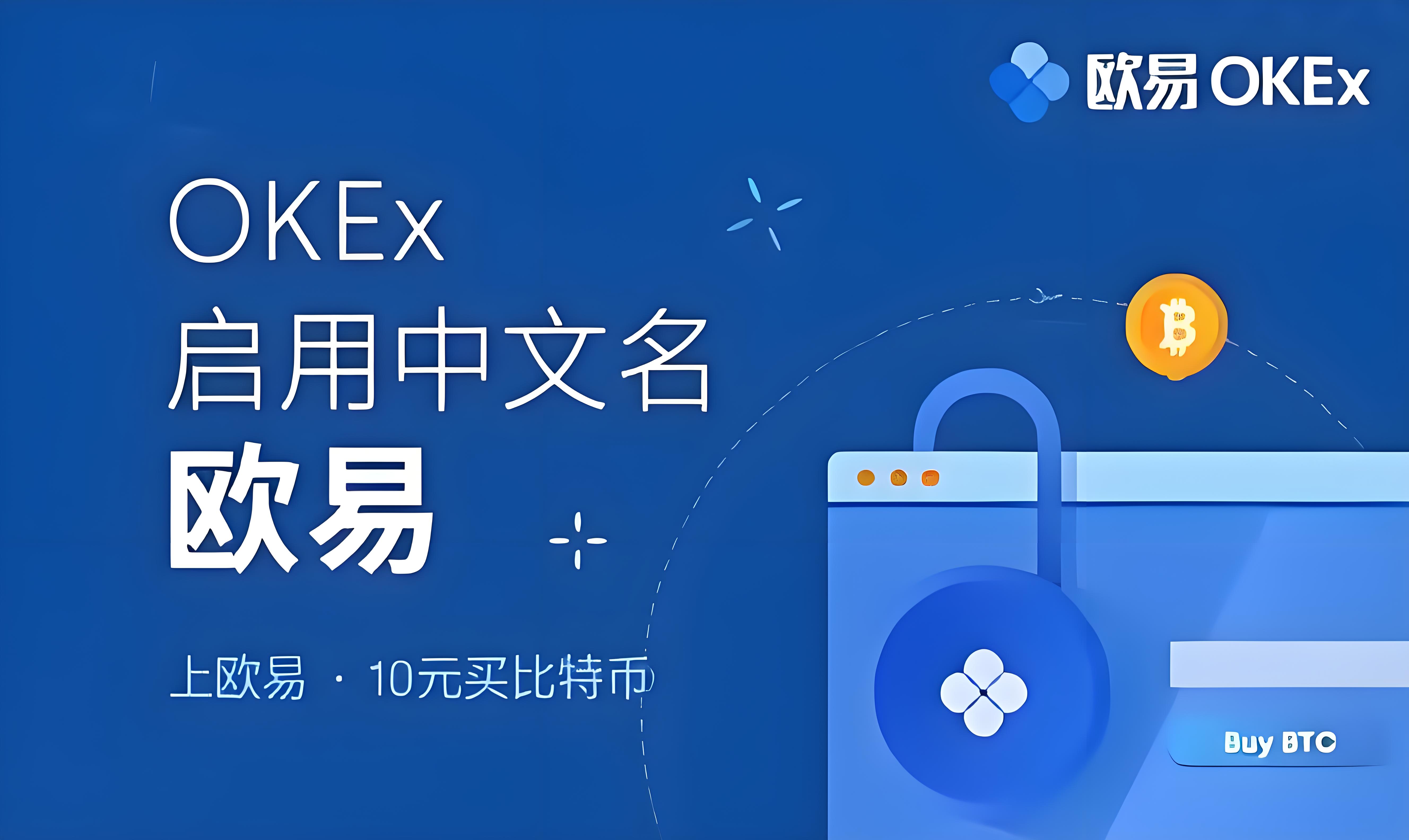 欧交易所app快速下载